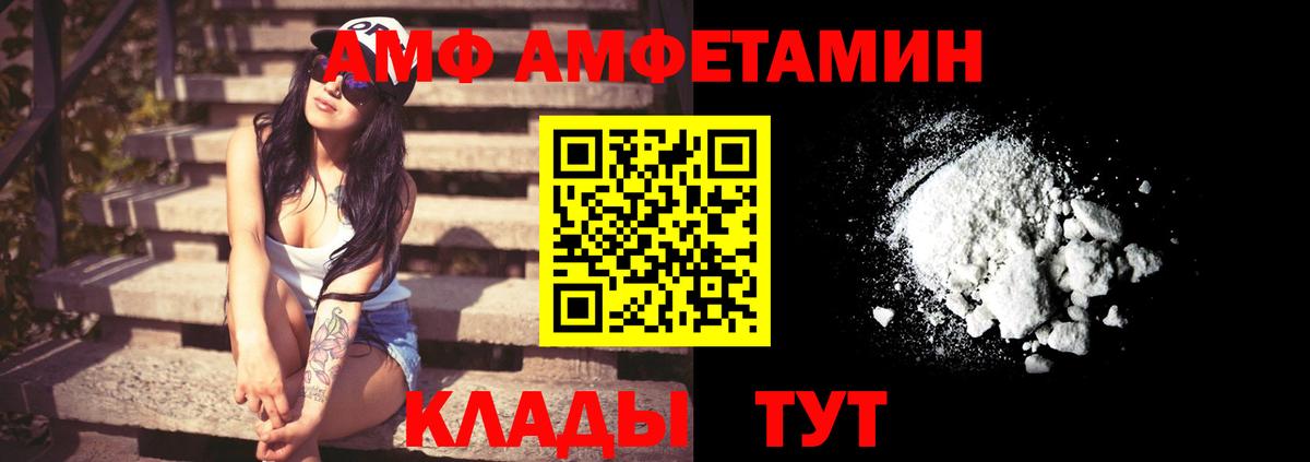 Амфетамин Розовый Каменск-Шахтинский