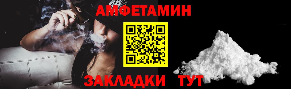 Amphetamine  Вход с VPN  Каменск-Шахтинский  Amphetamine 97% 