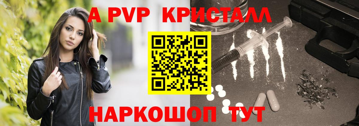 A-PVP СК Каменск-Шахтинский