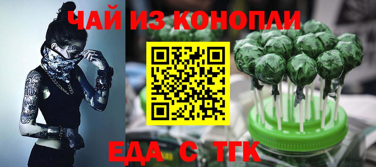 Cannafood марихуана  Вход с VPN  Каменск-Шахтинский 