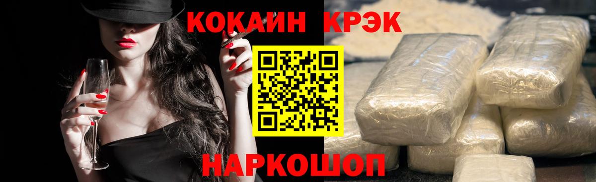 КОКАИН 97%  Вход с VPN  Кокаин  Кокаин FishScale  дарнет шоп  Каменск-Шахтинский 