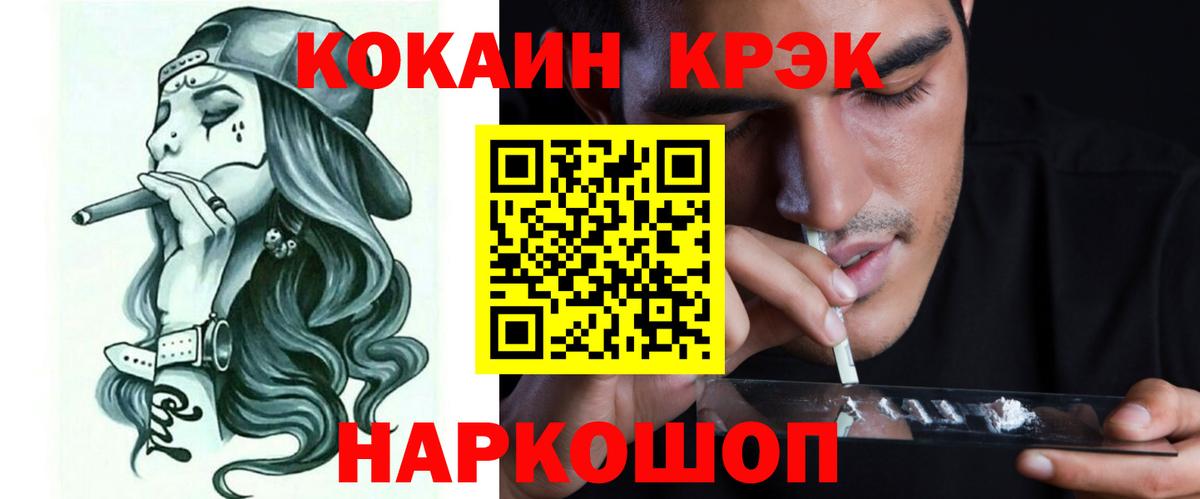 COCAIN VHQ Каменск-Шахтинский