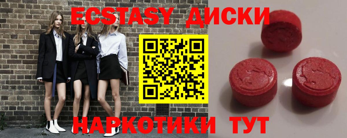 Ecstasy 250 мг Каменск-Шахтинский