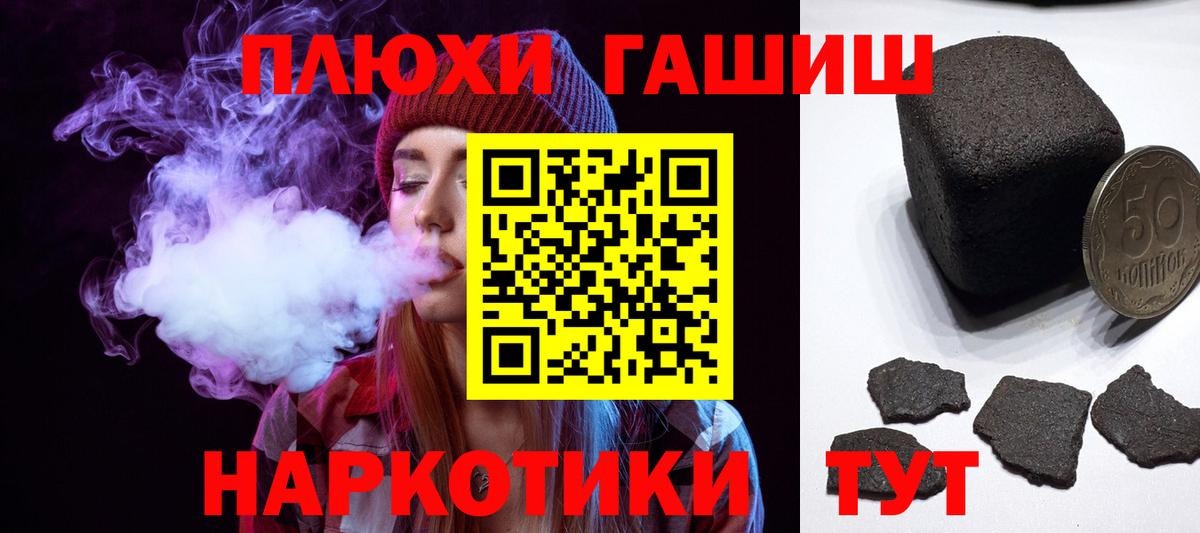 Каменск-Шахтинский  ГАШ индика сатива  наркошоп  Вход с VPN 