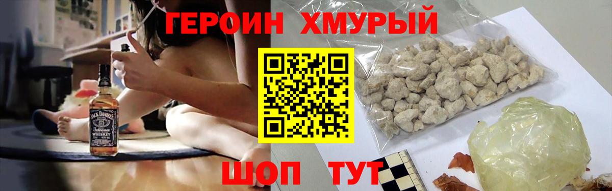 Героин афганец  Вход с VPN  Каменск-Шахтинский 