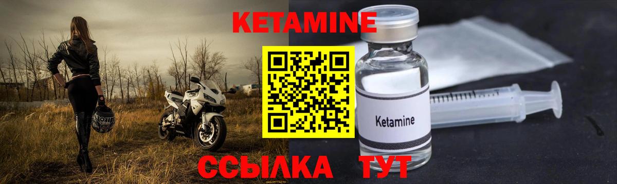 Каменск-Шахтинский  Кетамин VHQ  Вход с VPN  КЕТАМИН VHQ 