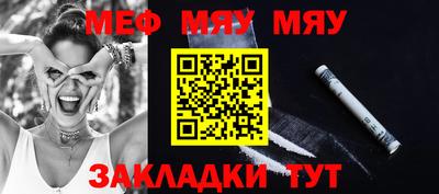 меф VHQ Краснодар