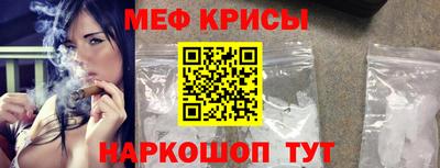 меф VHQ Краснодар