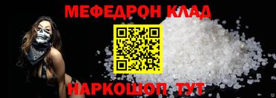 меф VHQ Краснодар