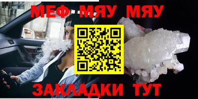 меф VHQ Краснодар