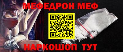 меф VHQ Краснодар