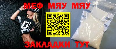 меф VHQ Краснодар