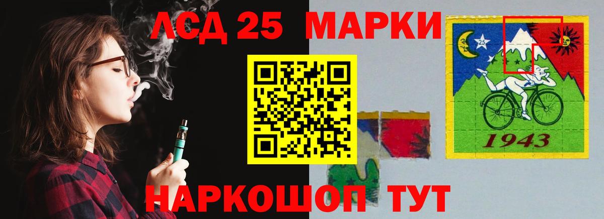 LSD-25 экстази ecstasy Каменск-Шахтинский