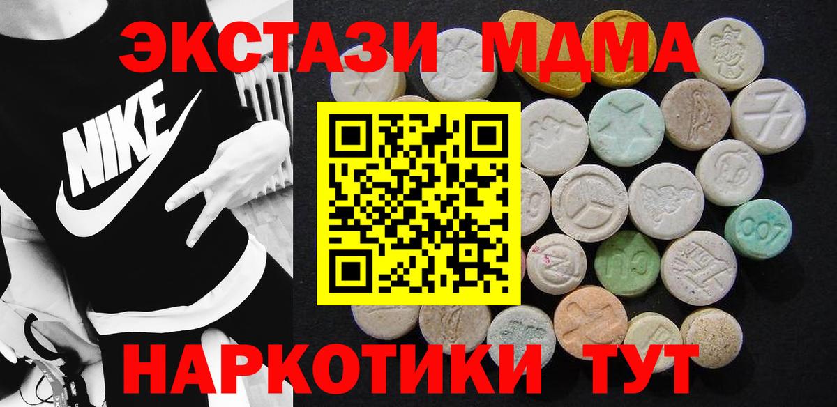 МДМА crystal  МДМА  Вход с VPN  Каменск-Шахтинский  МДМА кристаллы 