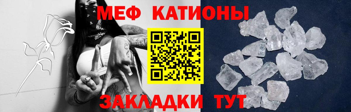 Каменск-Шахтинский  Меф  МЕФ мука  Вход с VPN  МЕФ 4 MMC 