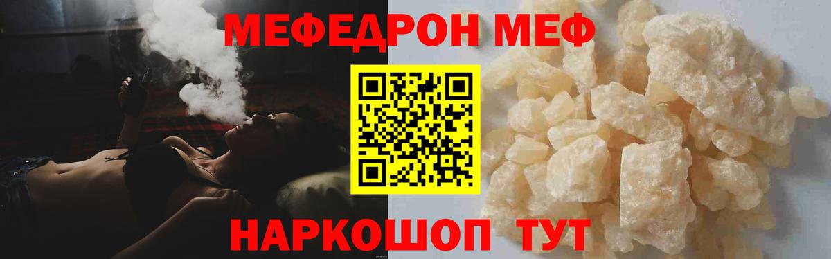 Меф мука Каменск-Шахтинский
