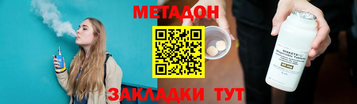 МЕТАДОН VHQ  Вход с VPN  Каменск-Шахтинский  МЕТАДОН кристалл 