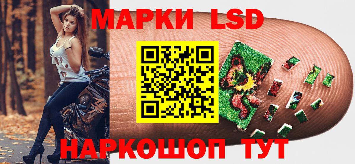 Каменск-Шахтинский  закладки  Вход с VPN  Наркотические марки 1,5мг 
