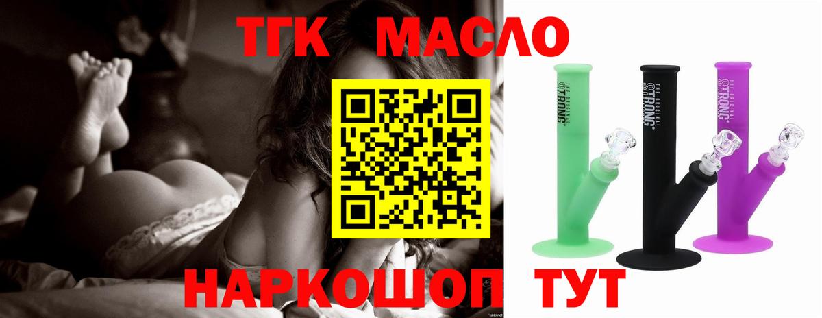Дистиллят ТГК вейп с тгк  Дистиллят ТГК вейп с тгк  Вход с VPN  Каменск-Шахтинский 