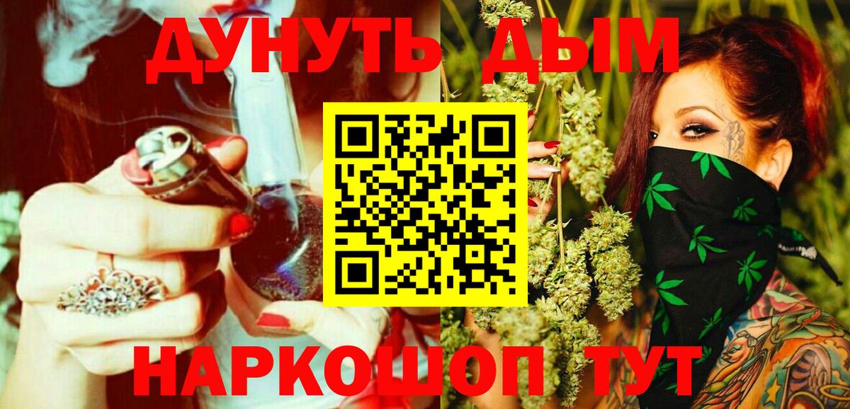 Каннабис AK-47  Марихуана конопля  Вход с VPN  Каменск-Шахтинский 